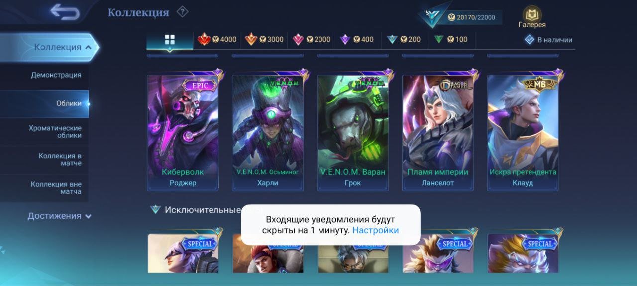 🎮 Mobile Legends аккаунт | Легенда | 47 героев | 53 обликов