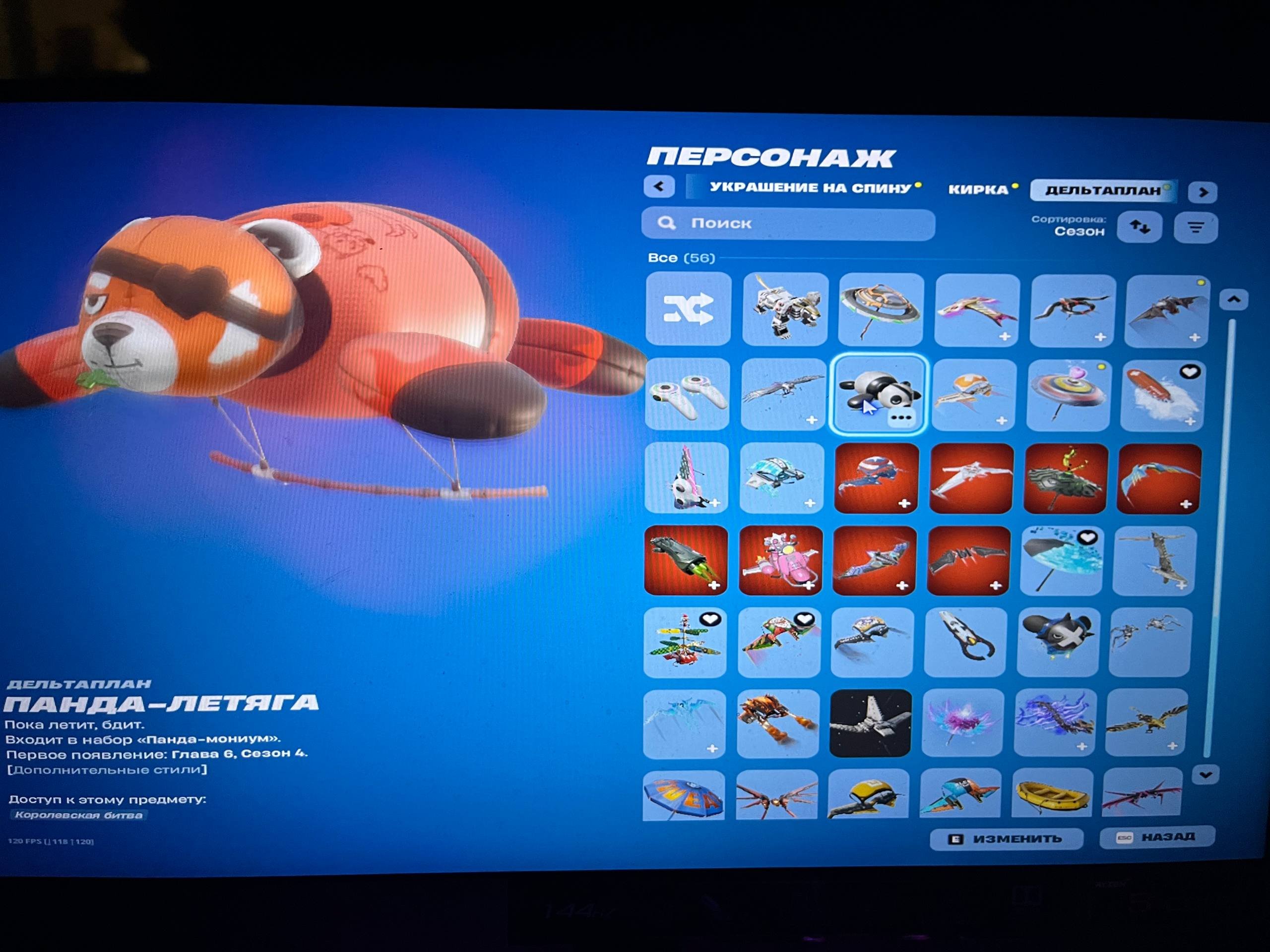 🎨 65 skins | 🌟 Fortnite account