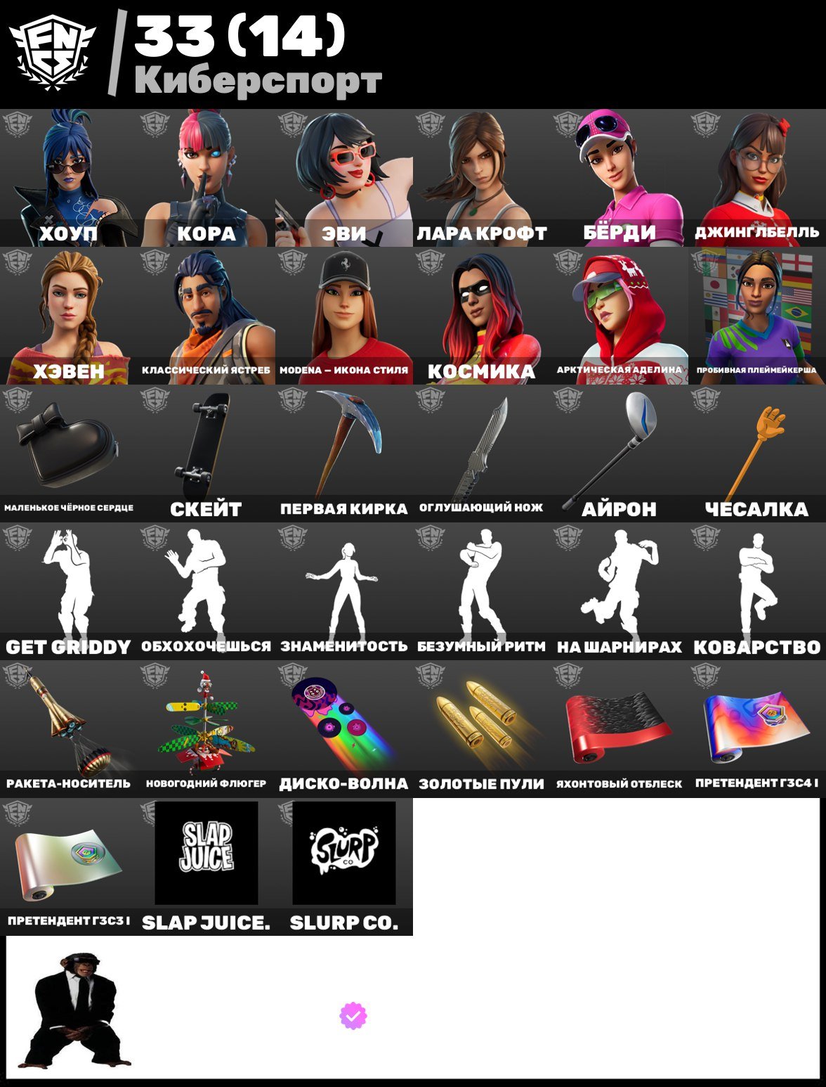 🎨 75 skins | 🌟 Fortnite account