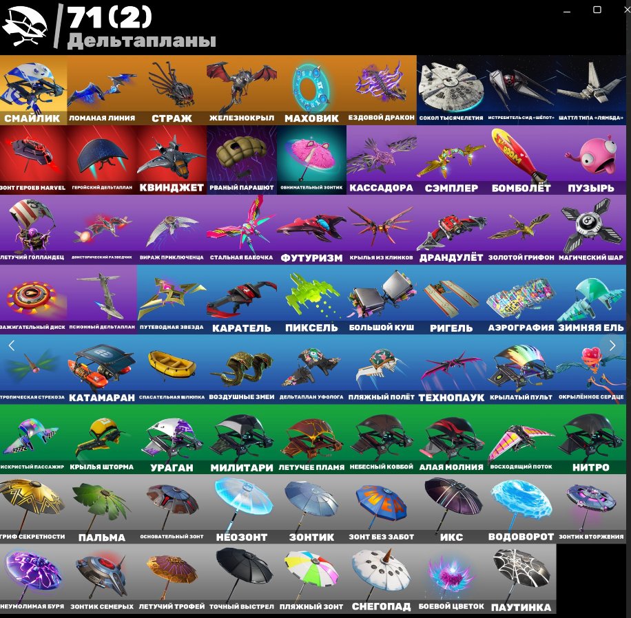 🪄 56 скинов | 🌟 Fortnite аккаунт