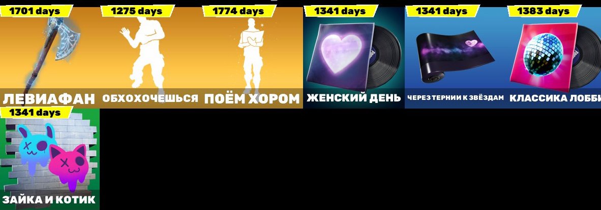 🎨 89 скінів | 🌟 Fortnite акаунт