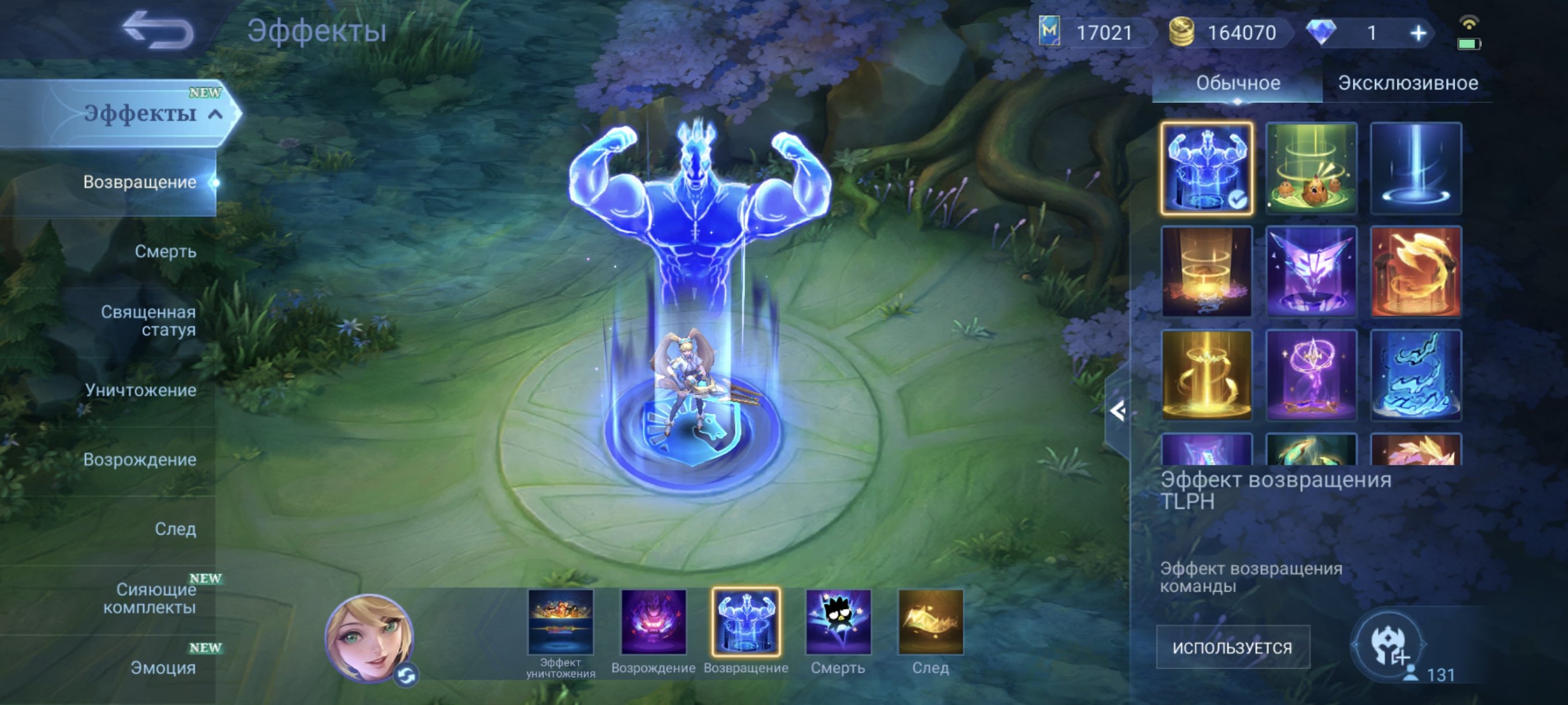 🎮 Mobile Legends account | Legend | 131 heroes | 465 skins