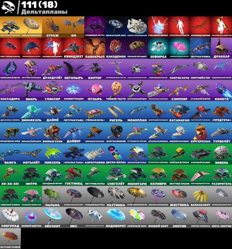 🎨 109 skins | 🌟 Fortnite account