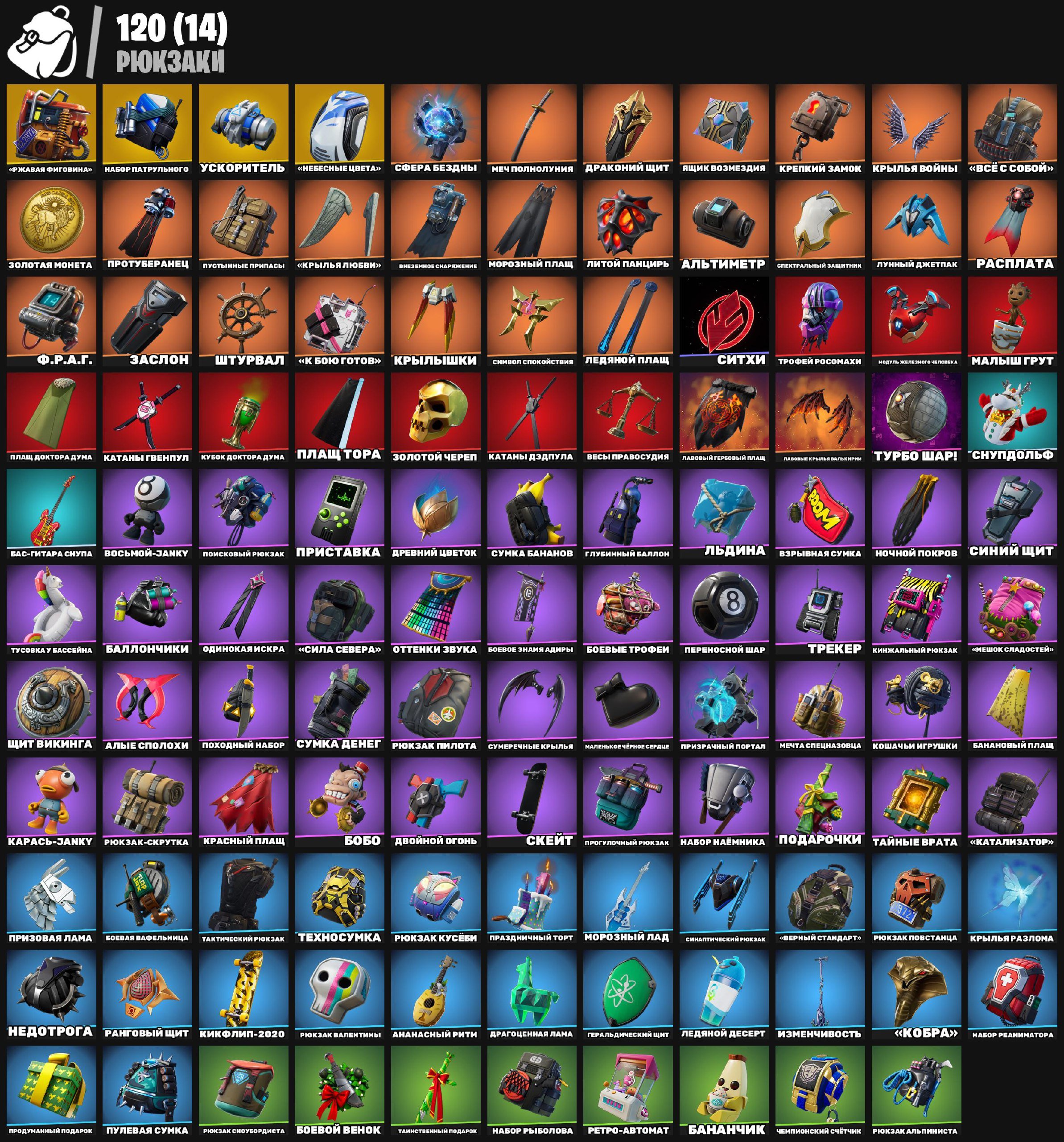 🎨 110 skins | 🌟 Fortnite account