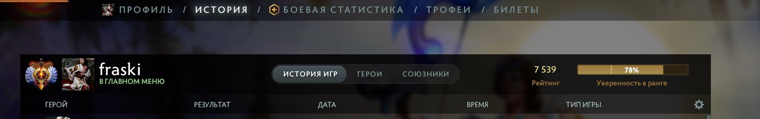 🏅 MMR 7420 | 🕒 300 годин | 🛡 11200