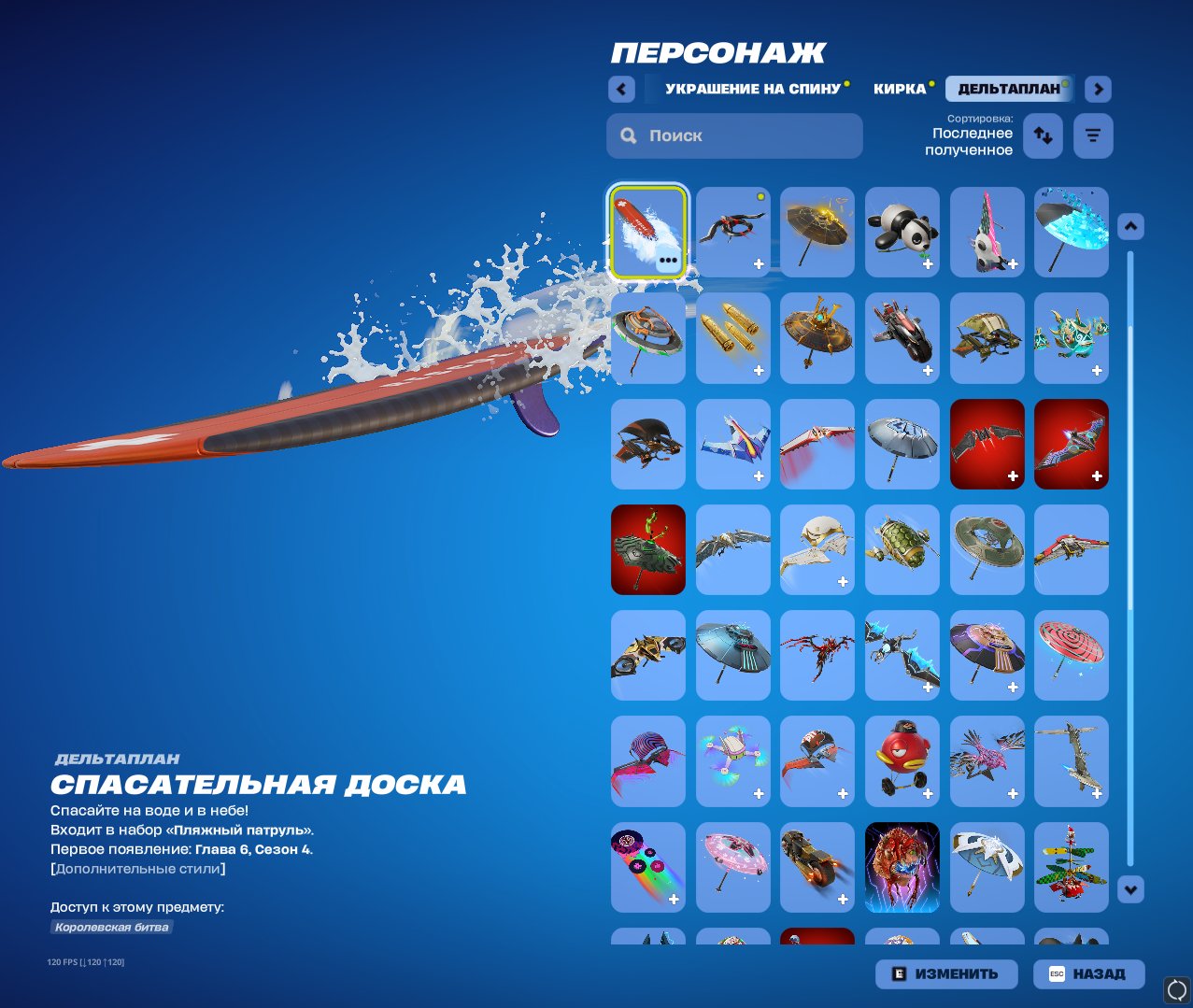 🎨 87 skins | 🌟 Fortnite account