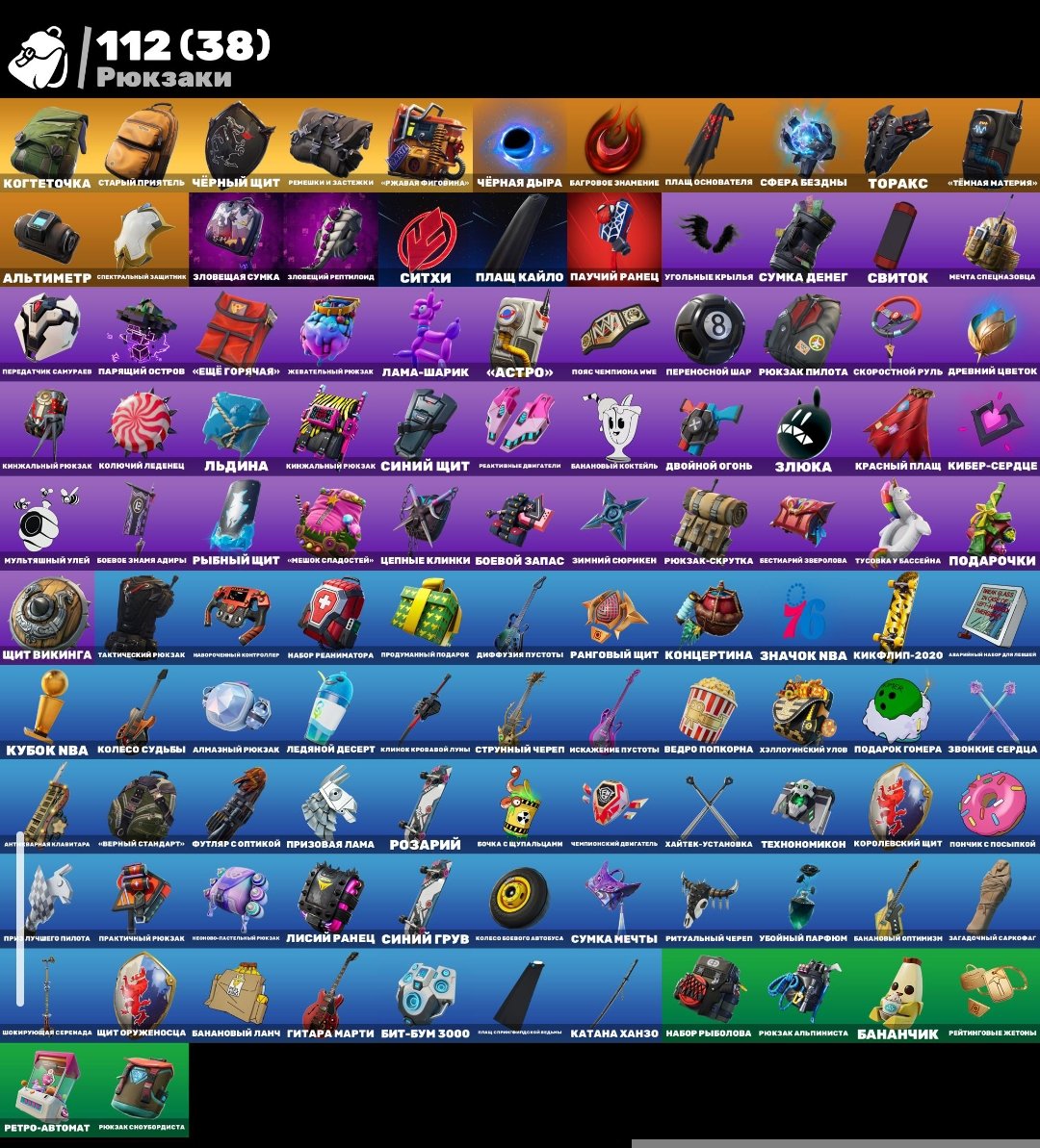 🎨 115 skins | 🌟 Fortnite account