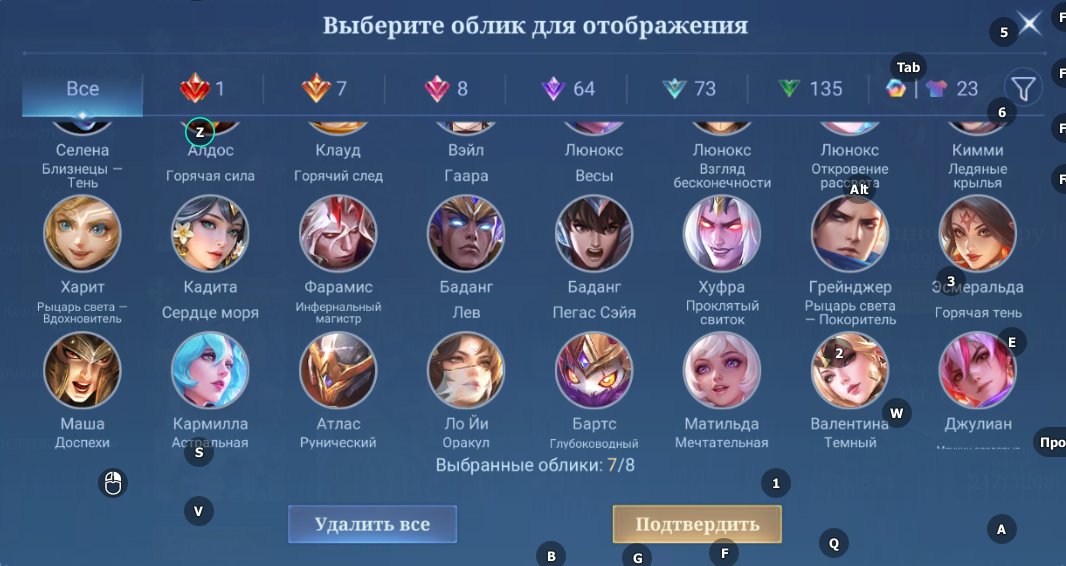 🎮 Mobile Legends account | Epic | 94 heroes | 311 skins
