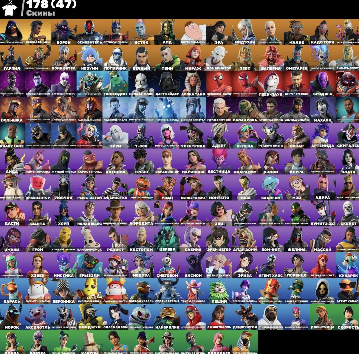 🎨 185 skins | 🌟 Fortnite account