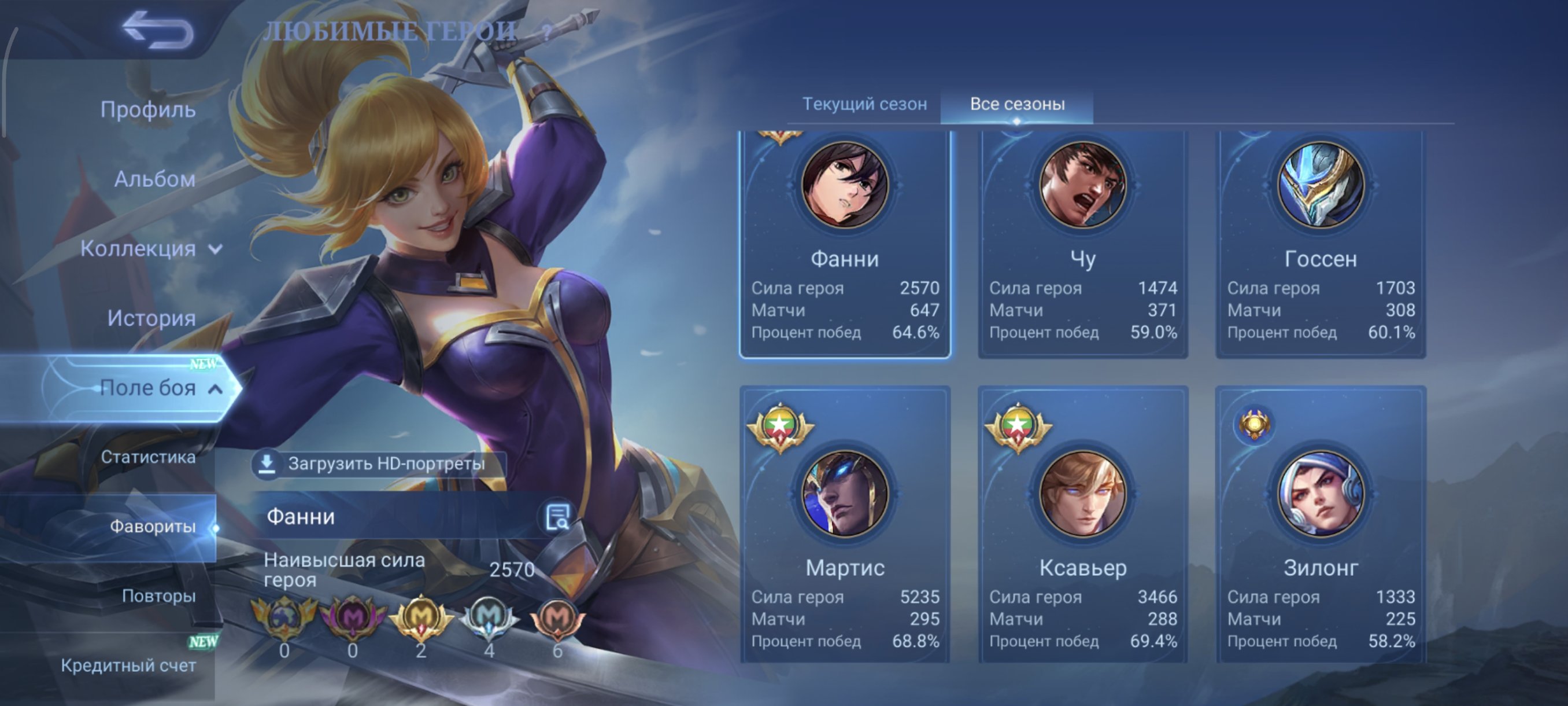 🎮 Mobile Legends аккаунт | Мифический | 131 героев | 309 обликов