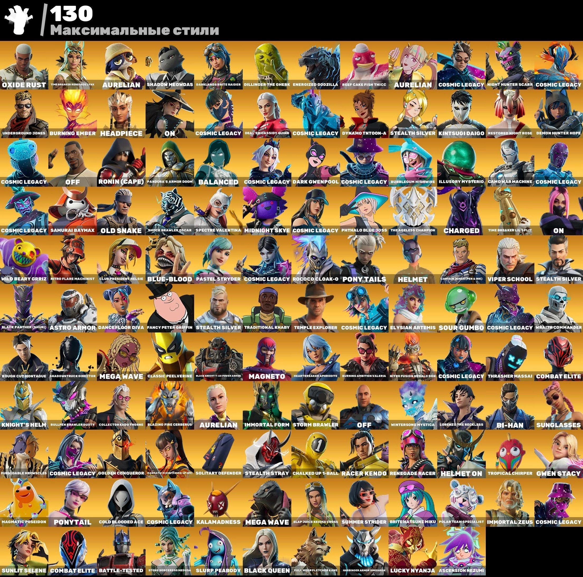 🎨 309 skins | 🌟 Fortnite account