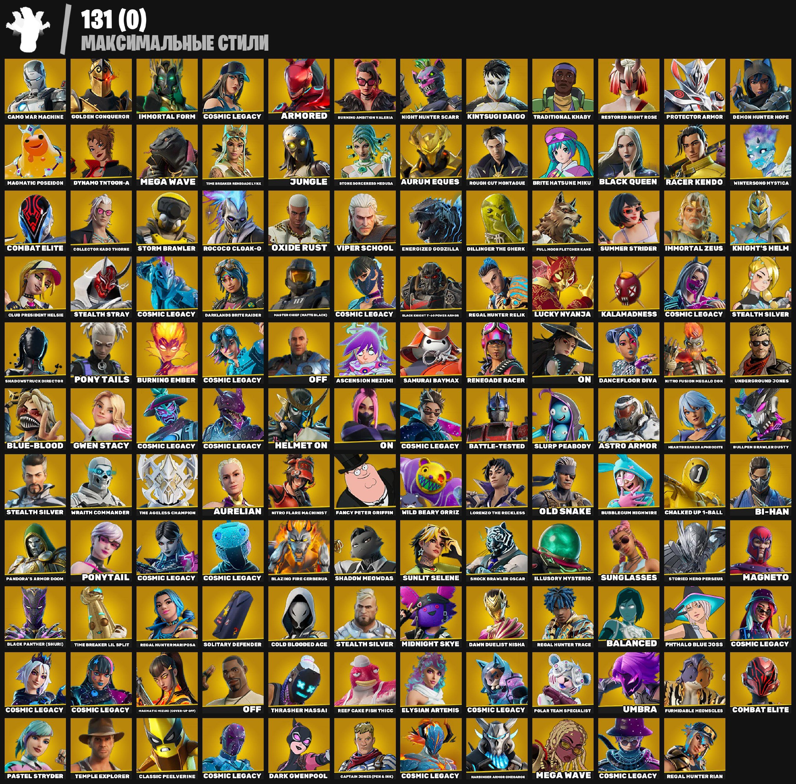 🎨 333 skins | 🌟 Fortnite account