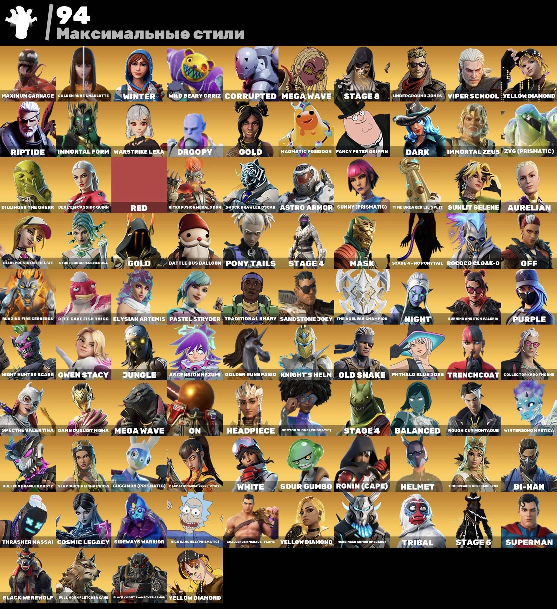 🎨 228 skins | 🌟 Fortnite account