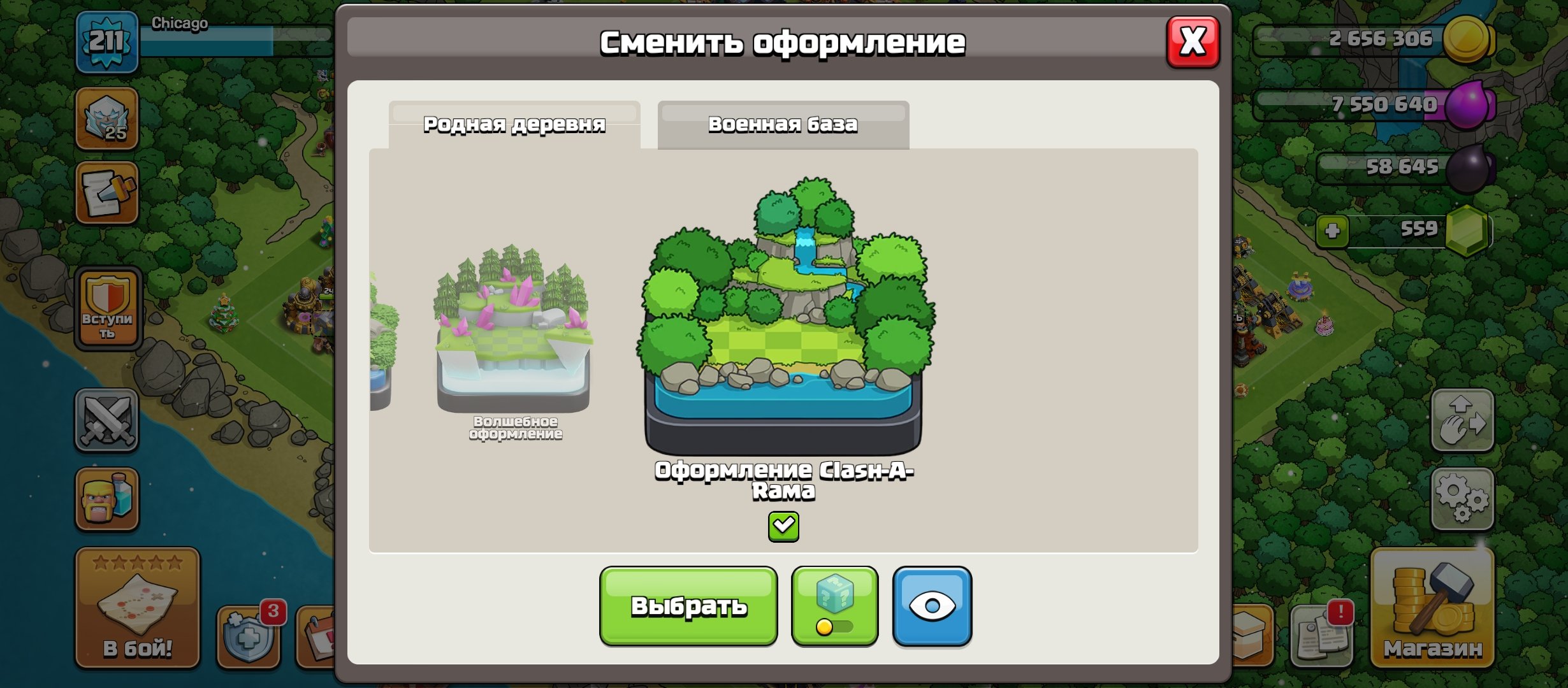 🏰 Clash of Clans акаунт | Ратуша 17 | Рівень 75