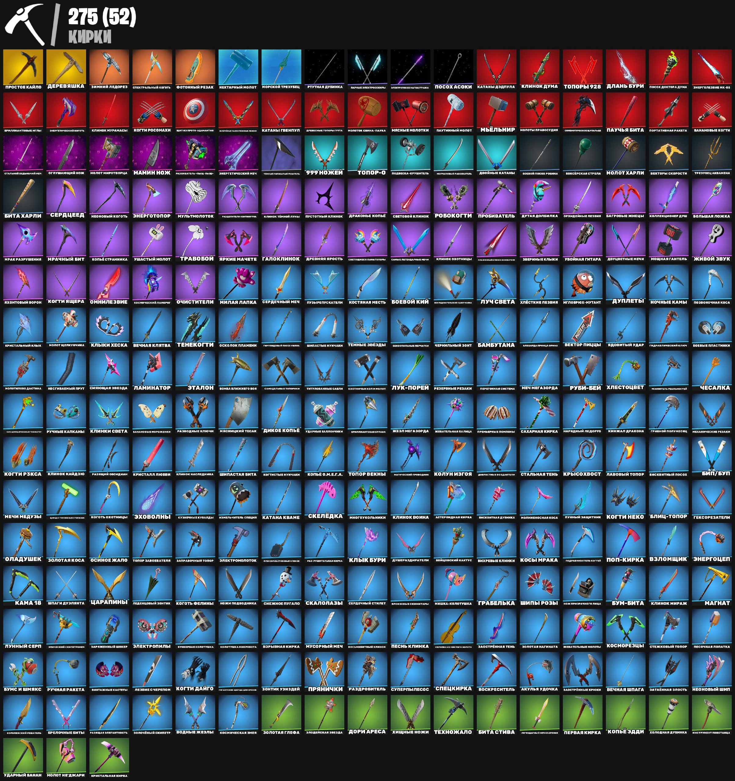 🎨 309 skins | 🌟 Fortnite account