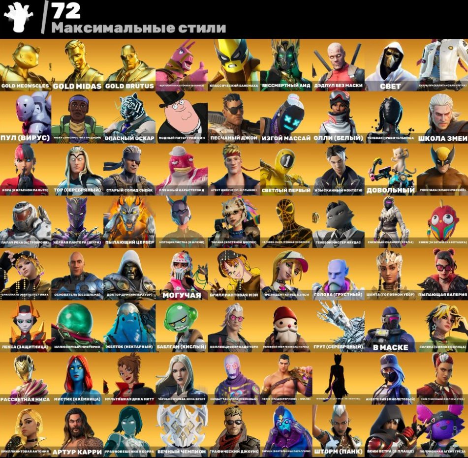 🎨 190 скінів | 🌟 Fortnite акаунт