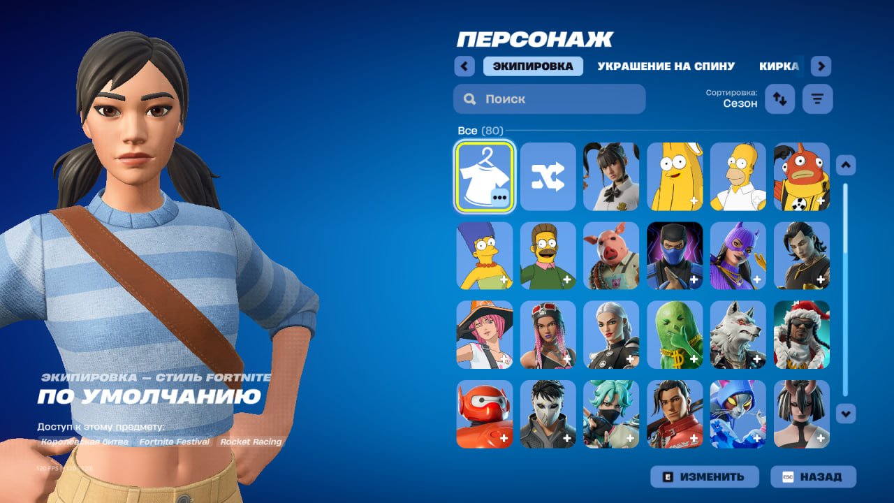 🎨 80 скинов | 🌟 Fortnite аккаунт