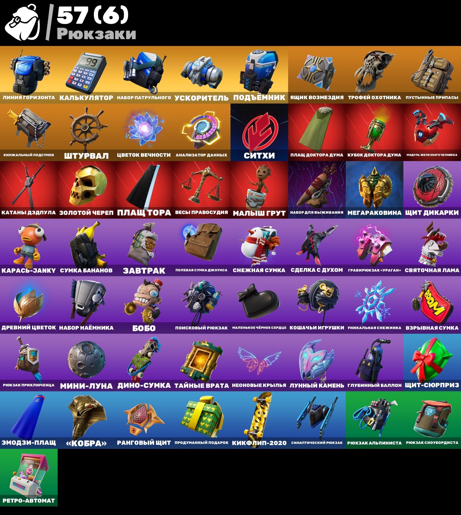 🎨 49 skins | 🌟 Fortnite account