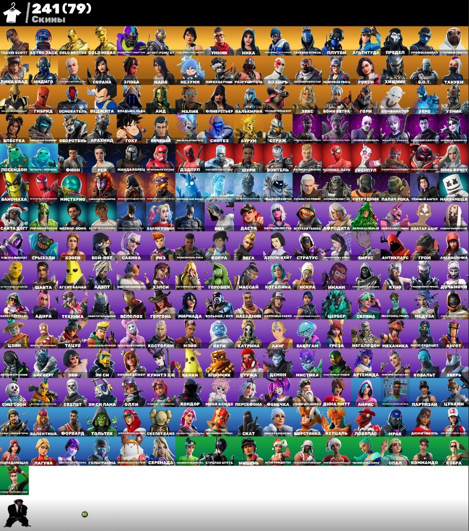 🎨 241 skins | 🌟 Fortnite account