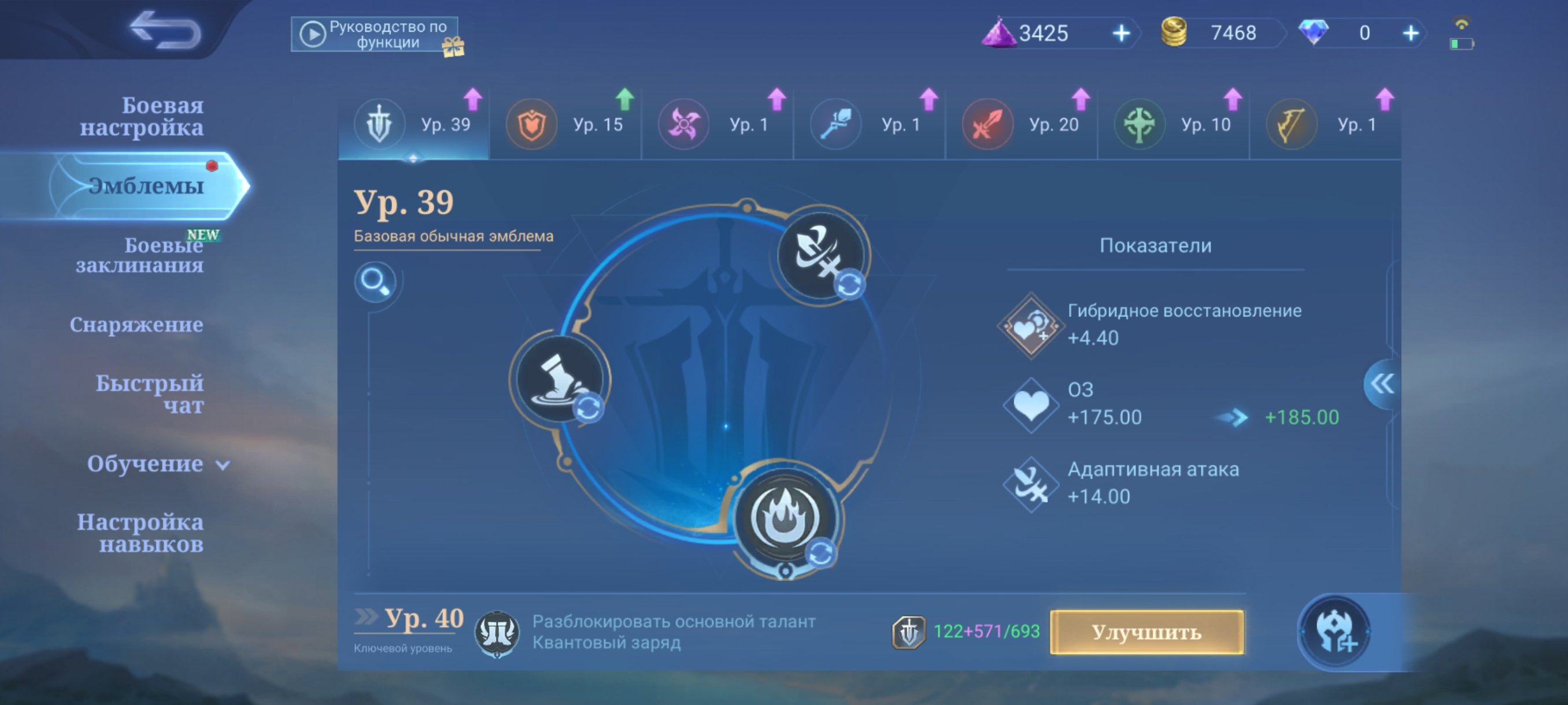 🎮 Mobile Legends account | Epic | 26 heroes | 2 skins