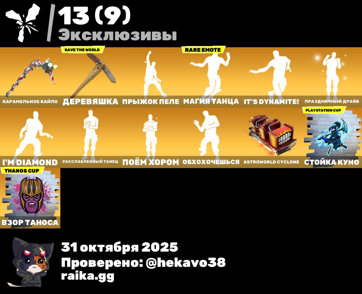 🎨 139 скінів | 🌟 Fortnite акаунт