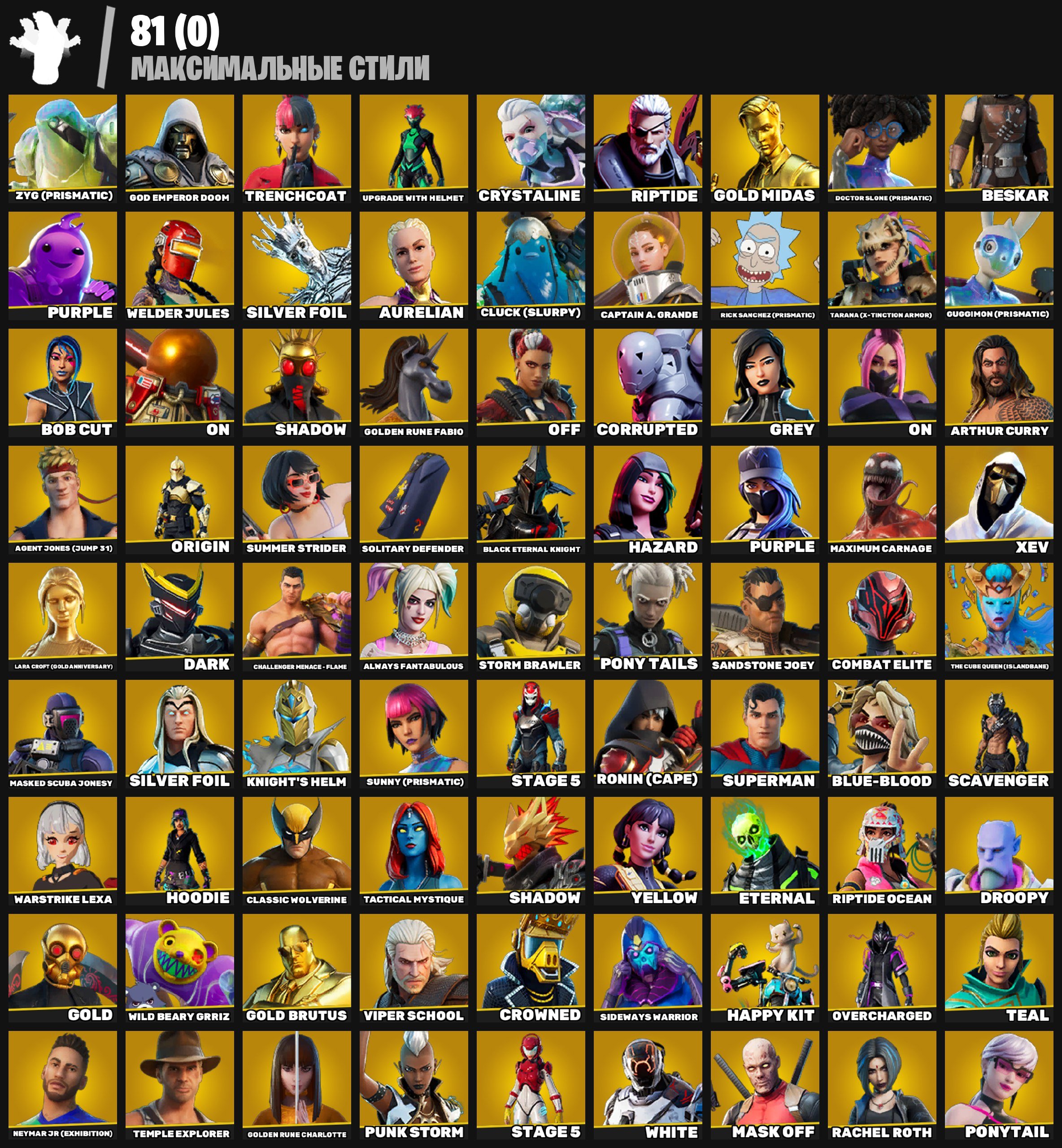 🎨 257 скінів | 🌟 Fortnite акаунт