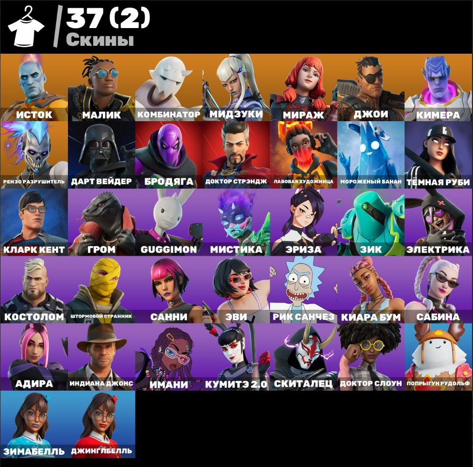 🎨 37 skins | 🌟 Fortnite account