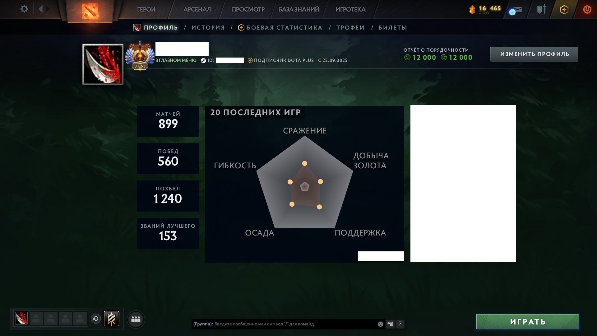 🏅 MMR 9278 | 🕒 963 hours | 🛡 12000