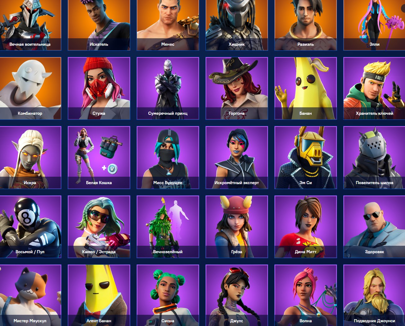 🎨 89 skins | 🌟 Fortnite account