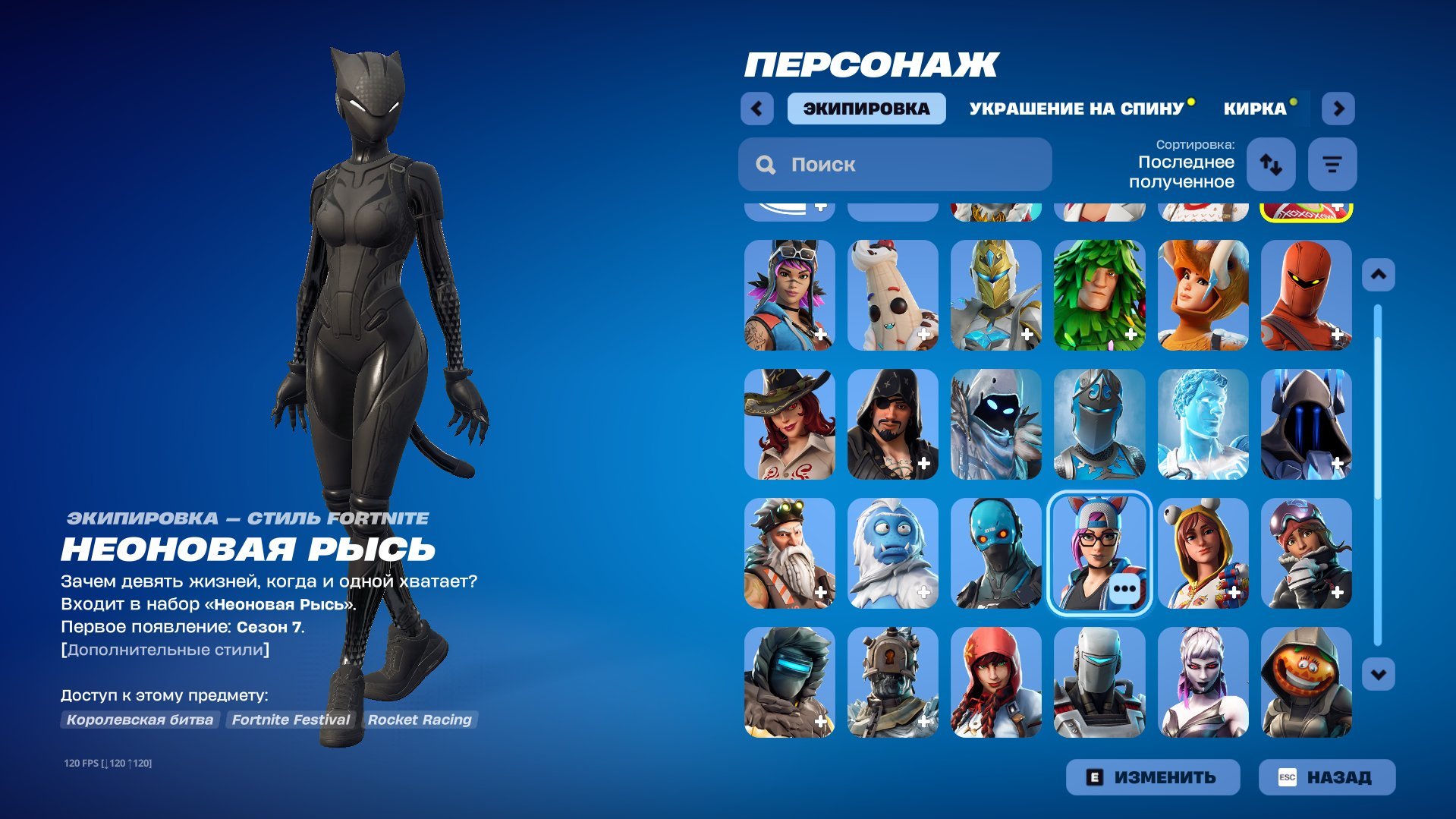 🎨 52 skins | 🌟 Fortnite account