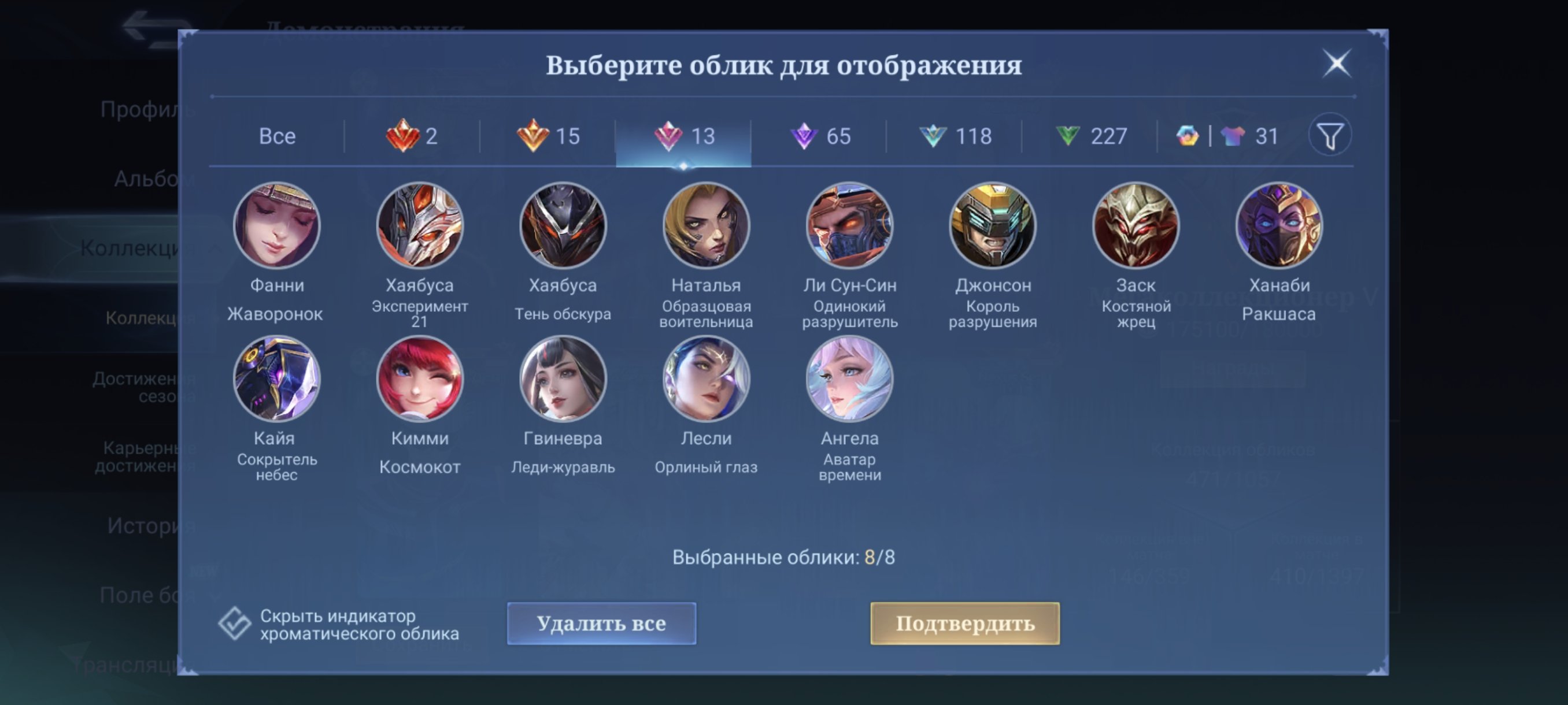 🎮 Mobile Legends account | Legend | 131 heroes | 471 skins