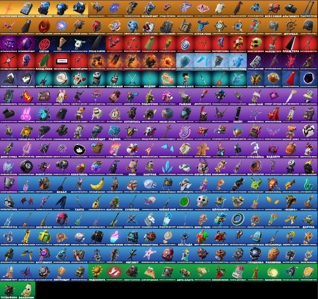 🎨 261 skins | 🌟 Fortnite account