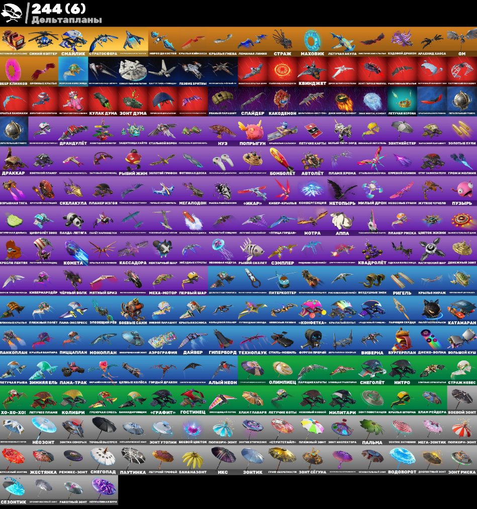 🎨 326 skins | 🌟 Fortnite account