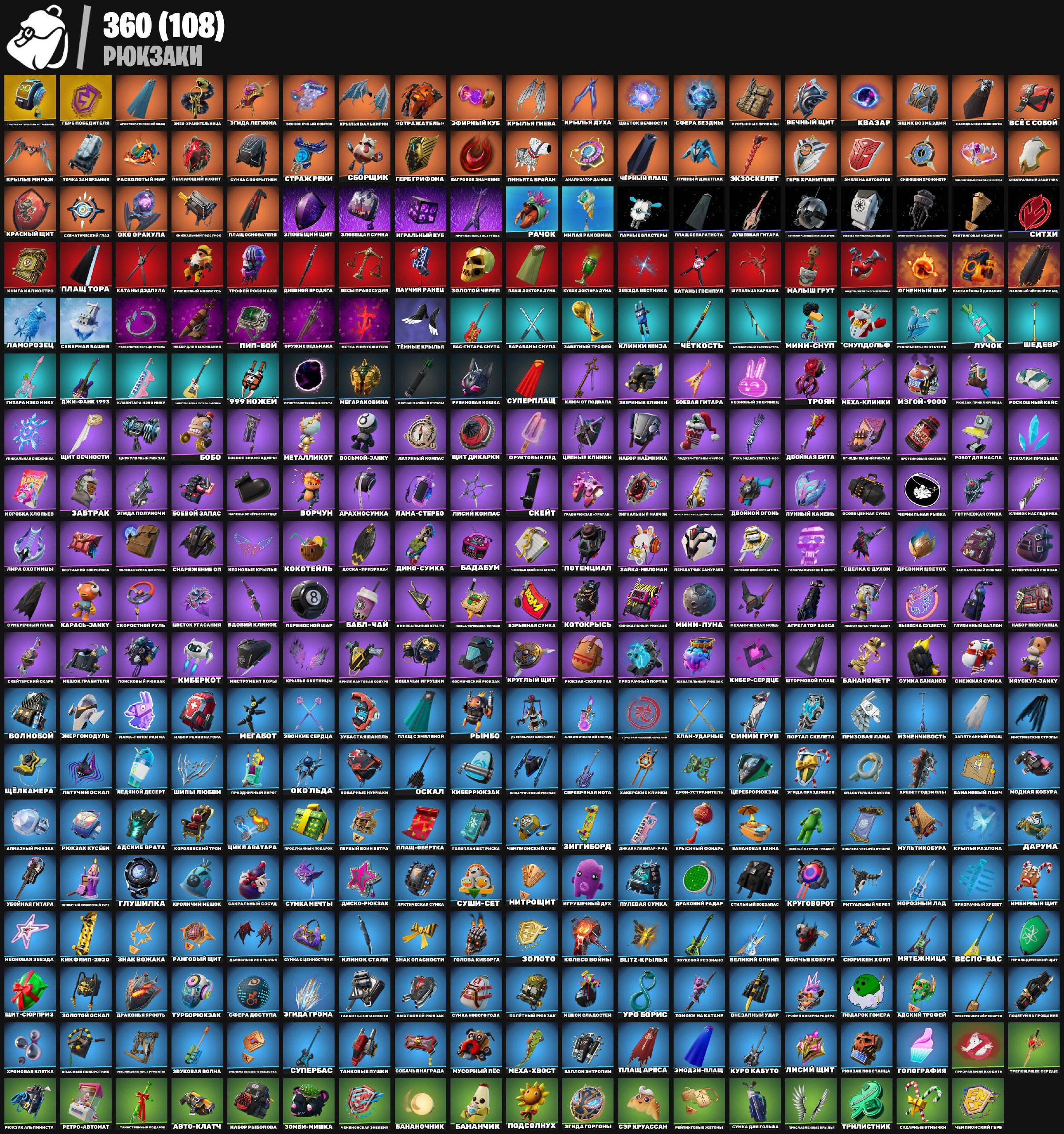 🎨 322 skins | 🌟 Fortnite account