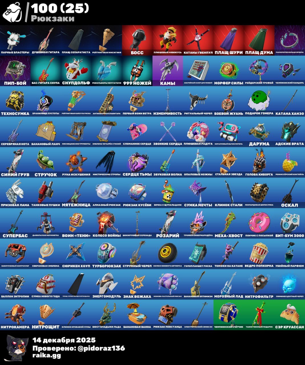 🎨 50 скінів | 🌟 Fortnite акаунт