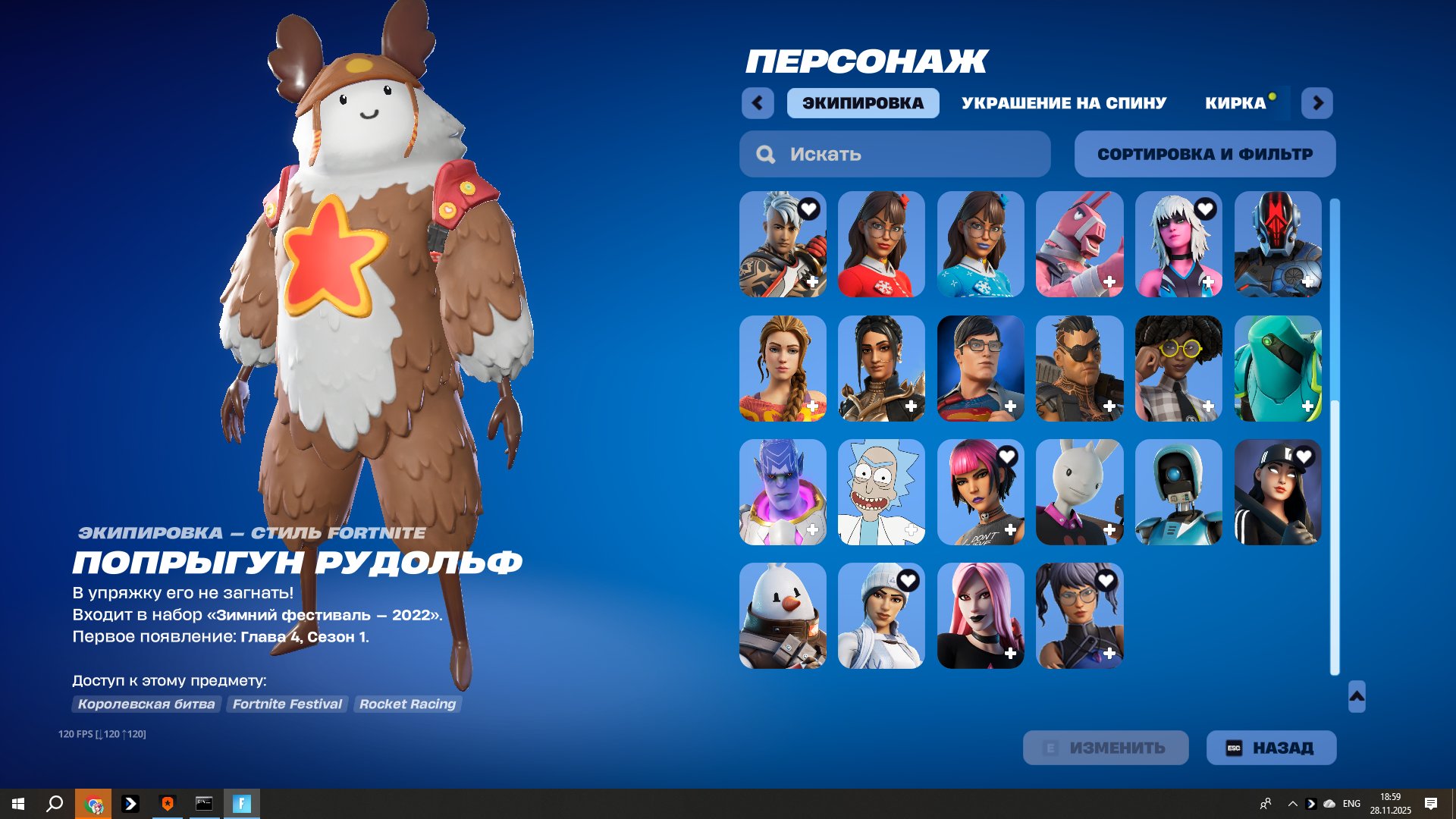 🎨 37 skins | 🌟 Fortnite account