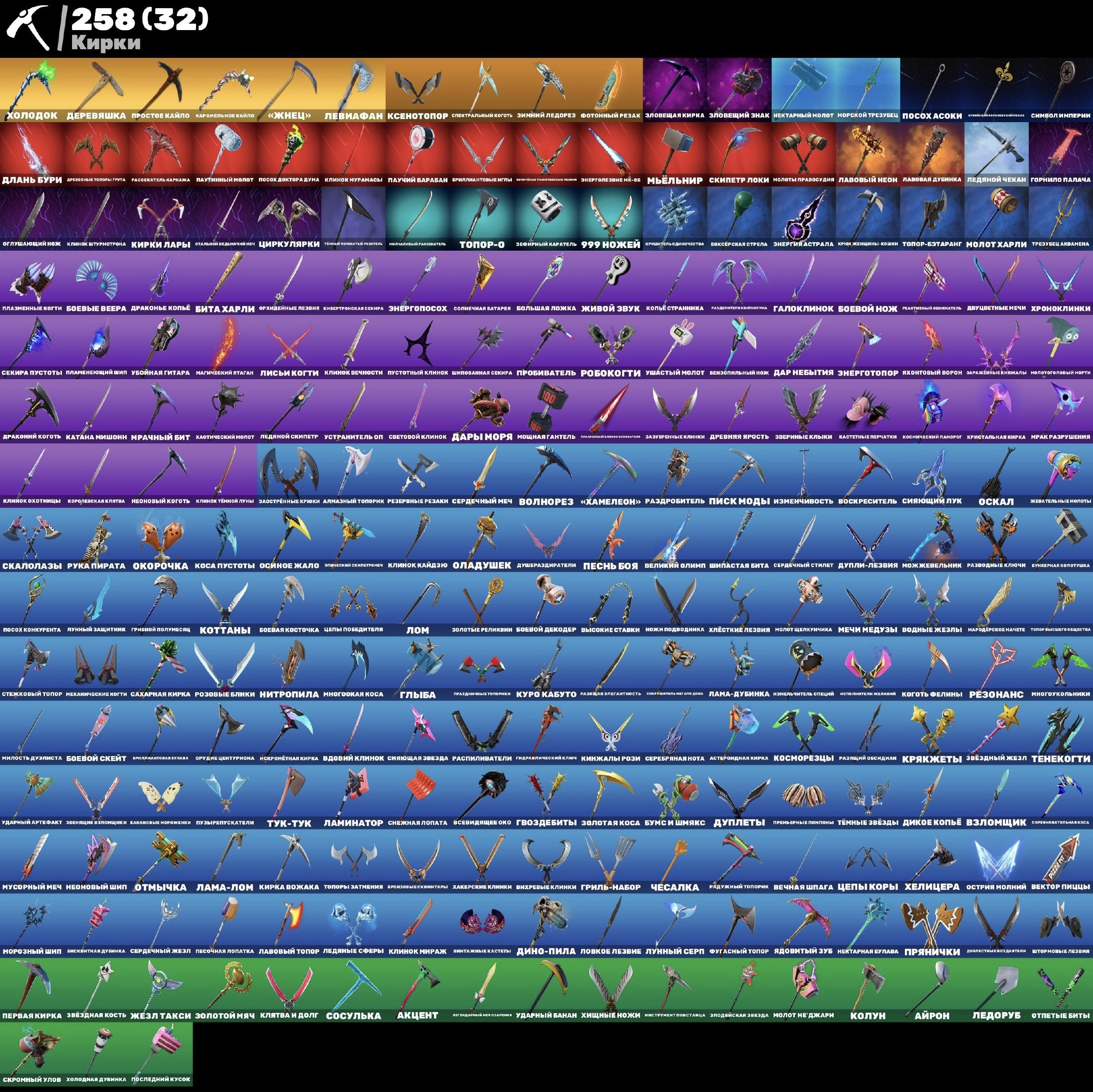 🎨 277 skins | 🌟 Fortnite account