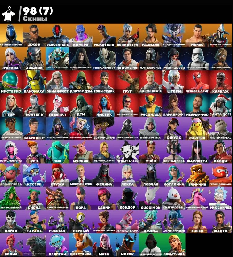 🎨 98 skins | 🌟 Fortnite account