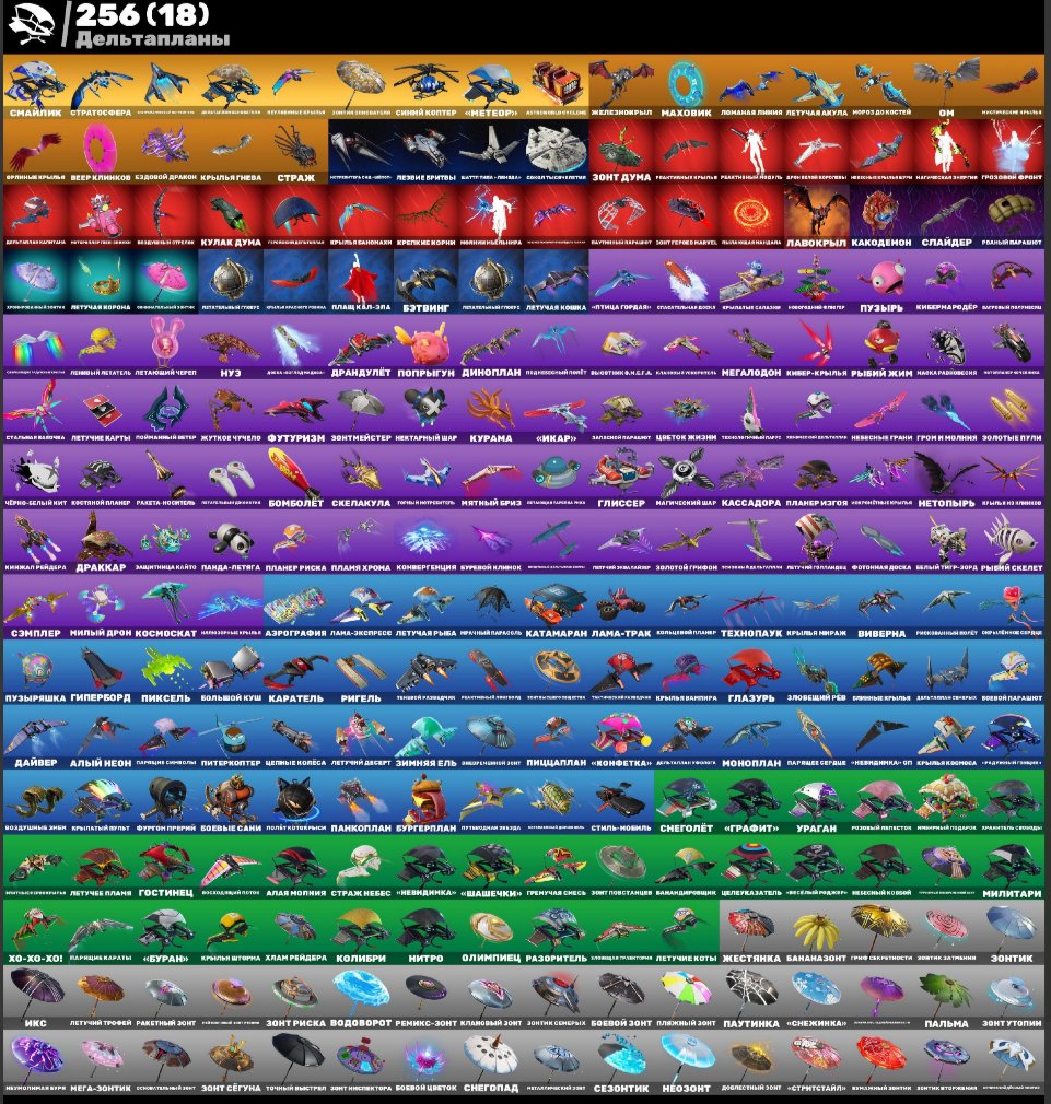 🎨 349 skins | 🌟 Fortnite account