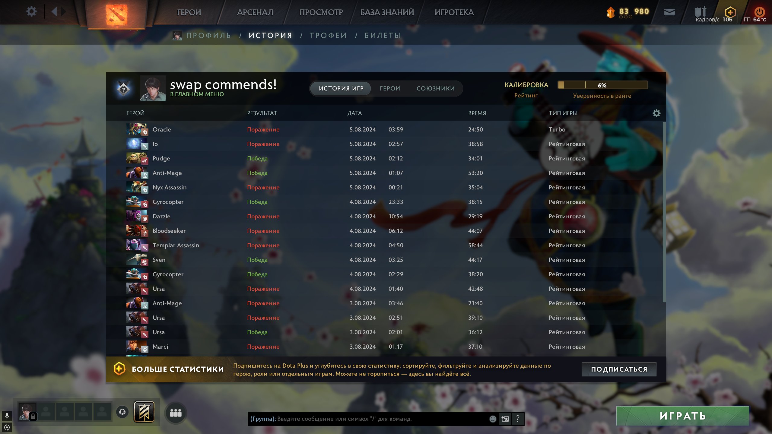 🏅 MMR 3000 | 🕒 413 годин | 🛡 6038