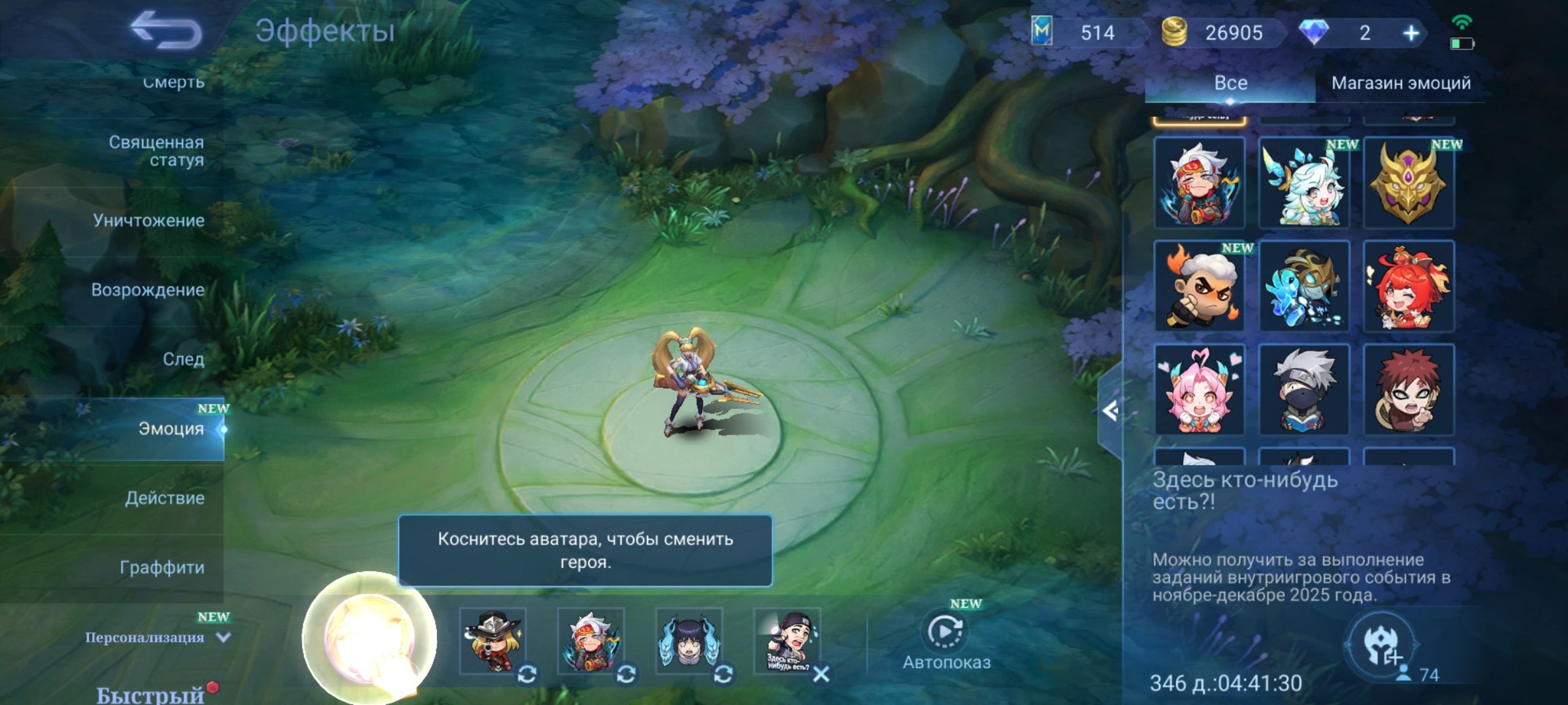 🎮 Mobile Legends account | Mythic | 75 heroes | 105 skins