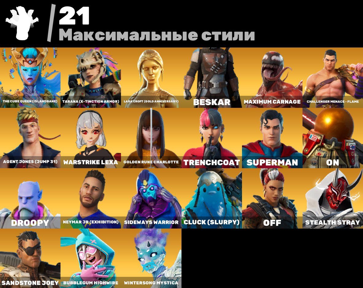 🎨 60 skins | 🌟 Fortnite account