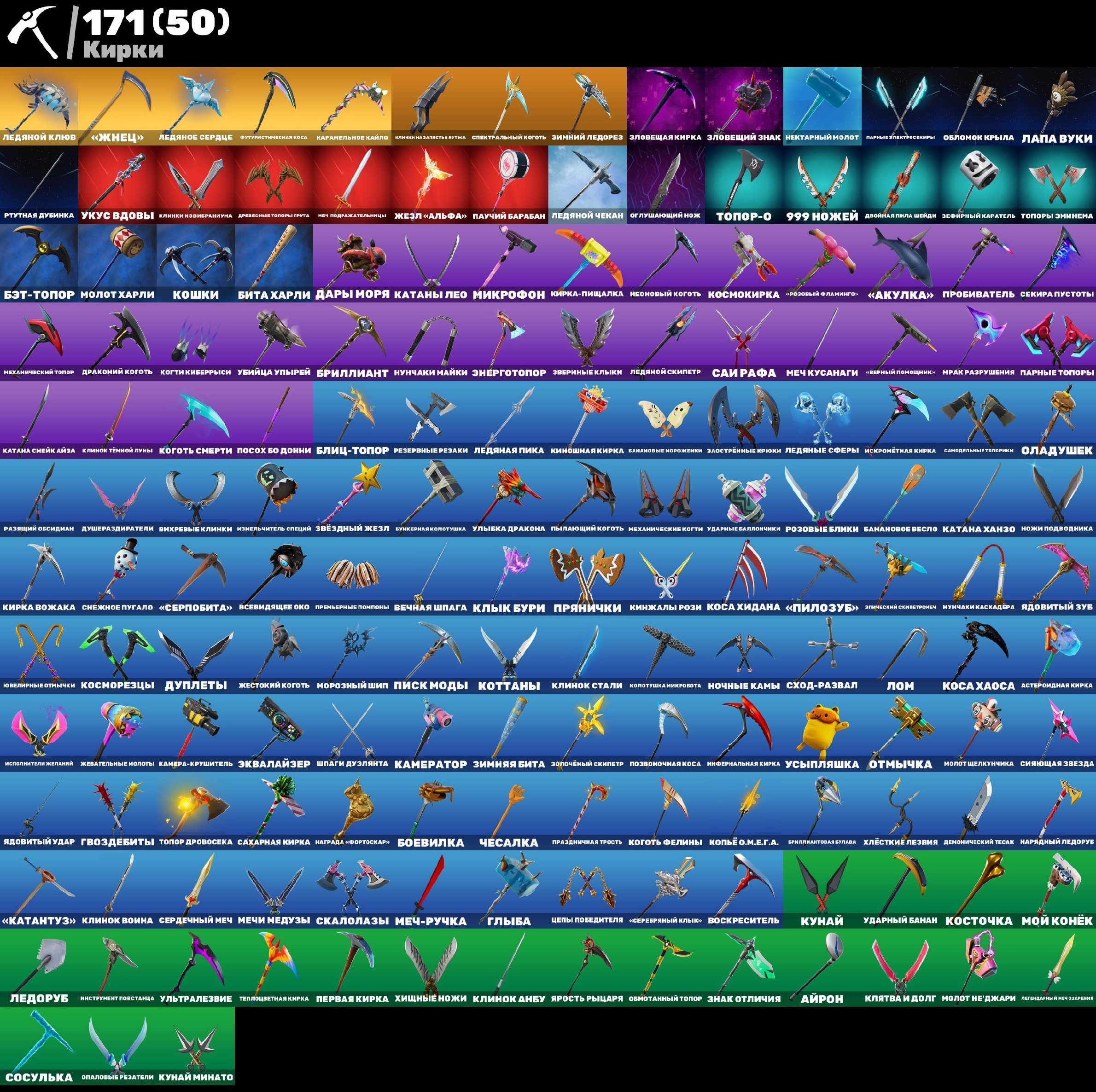 🎨 291 скин | 🌟 Fortnite аккаунт