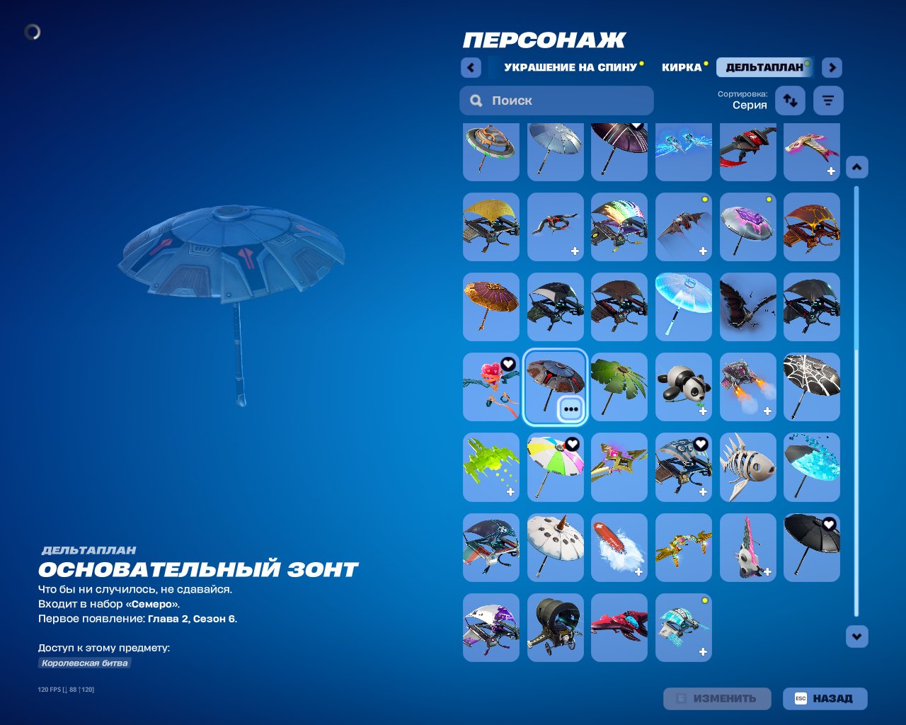 🎨 46 skins | 🌟 Fortnite account