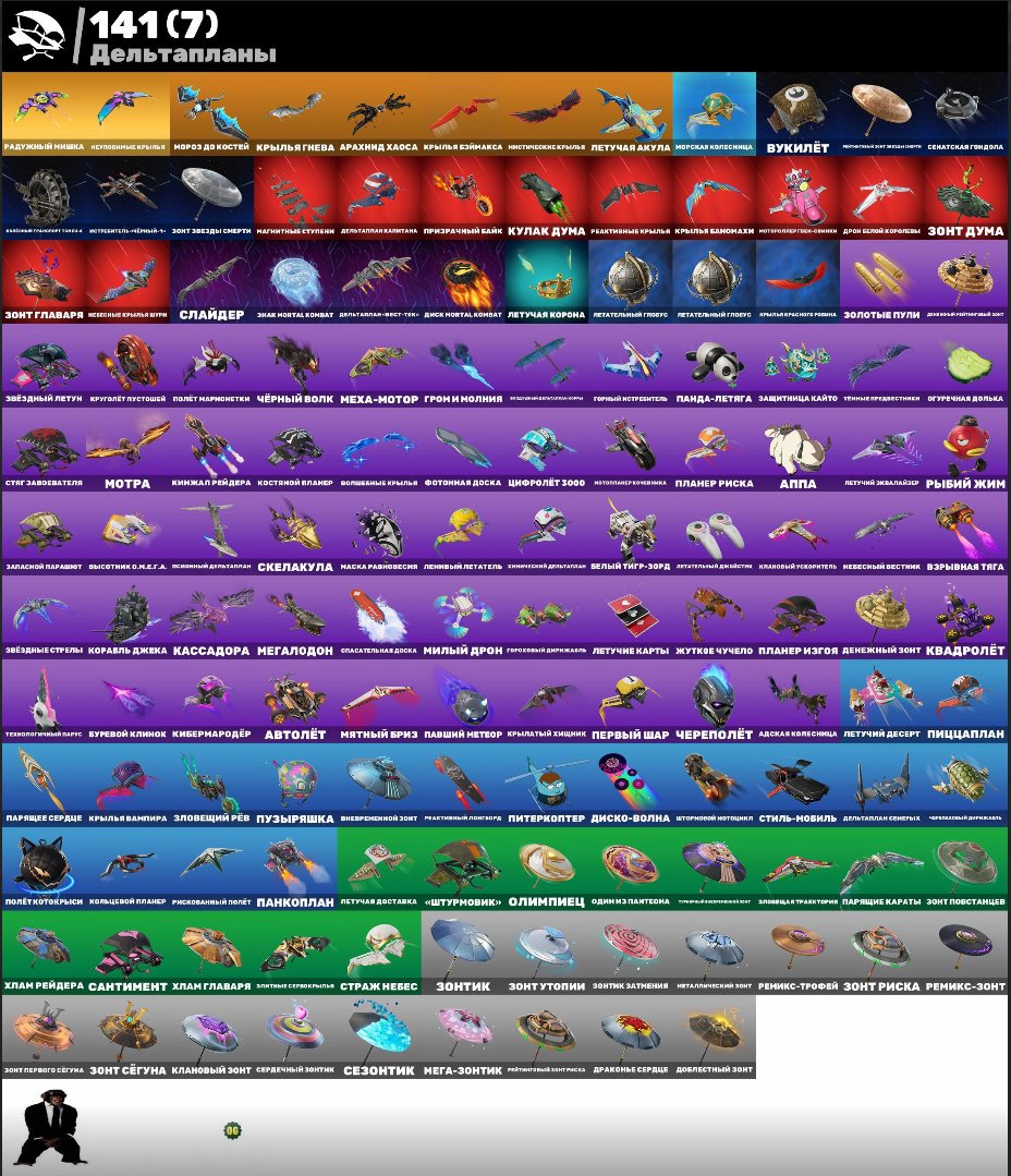 🎨 226 скінів | 🌟 Fortnite акаунт