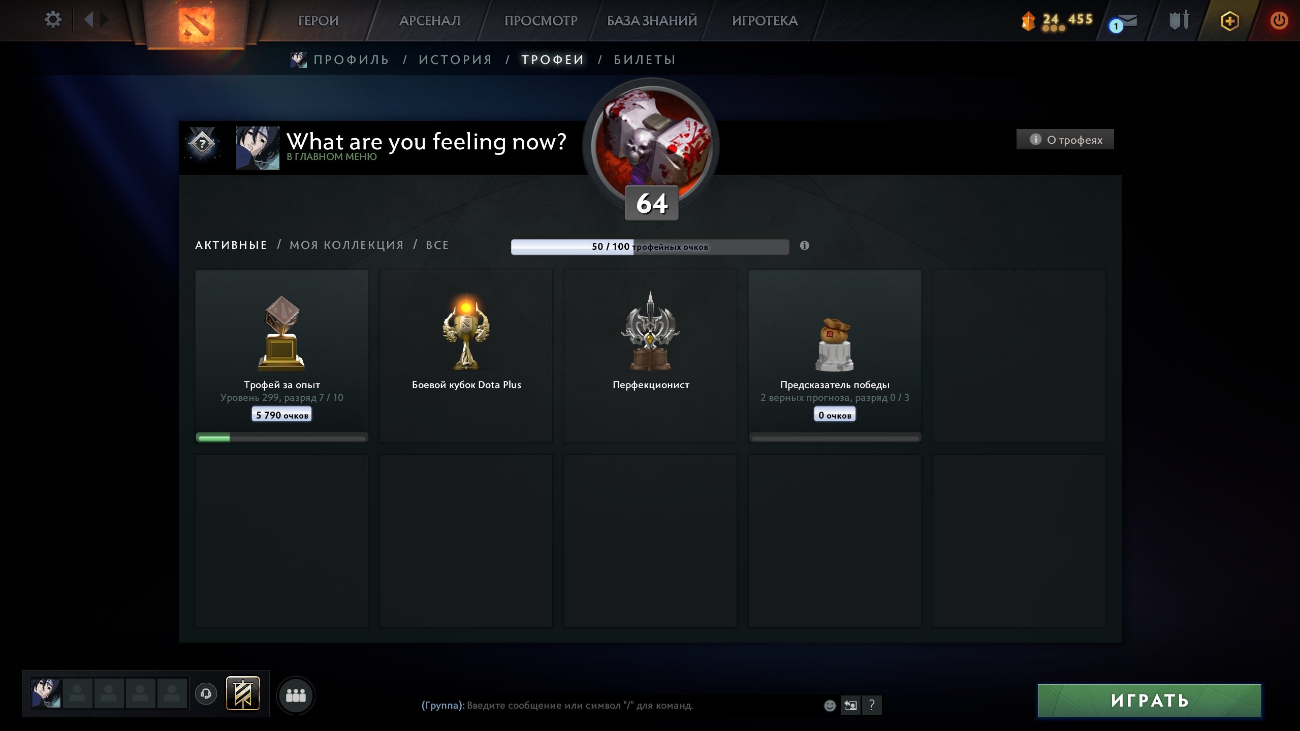 🏅 MMR 4486 | 🕒 2900 годин | 🛡 10200