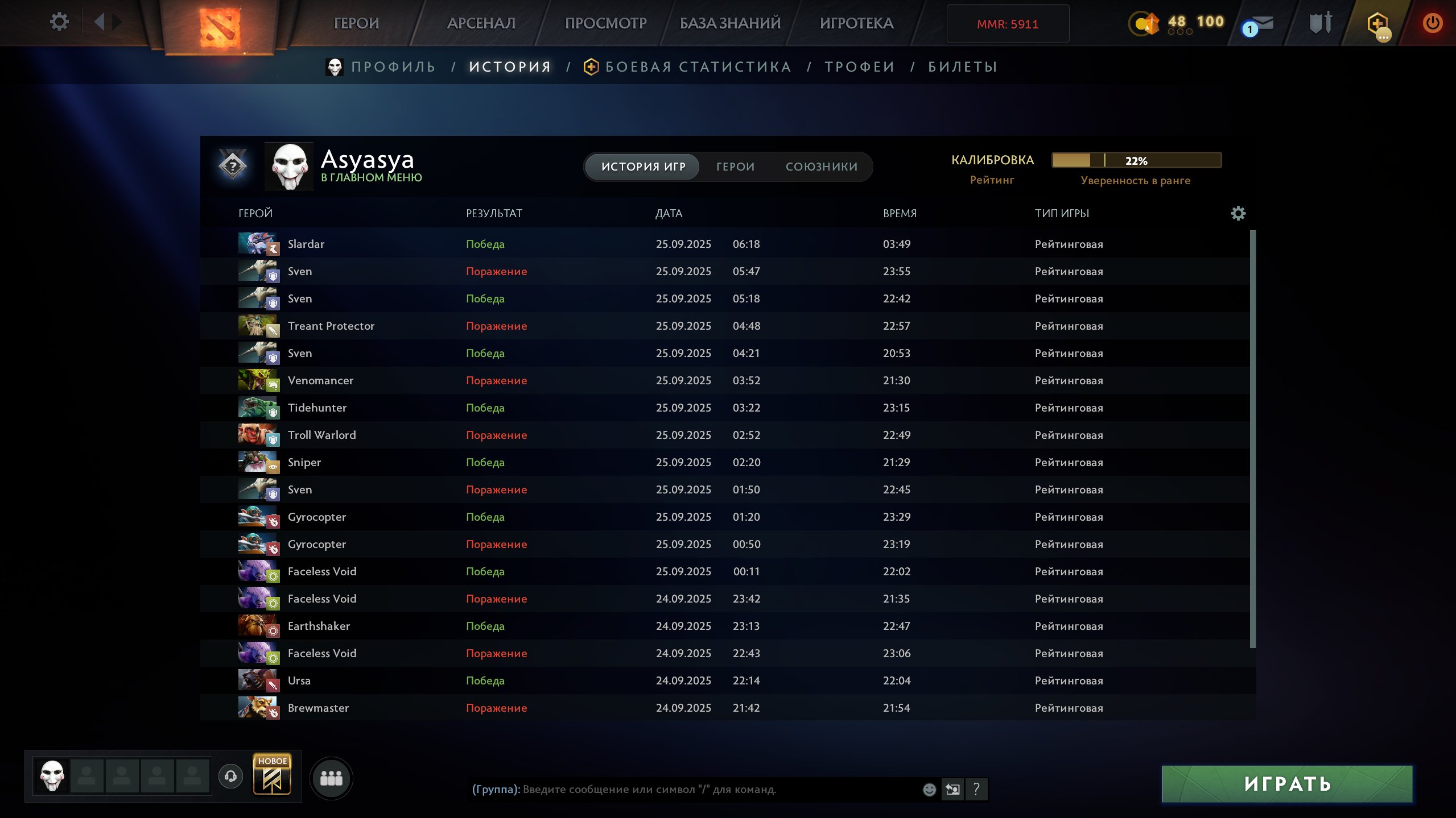 🏅 MMR 5911 | 🕒 200 hours | 🛡 12000