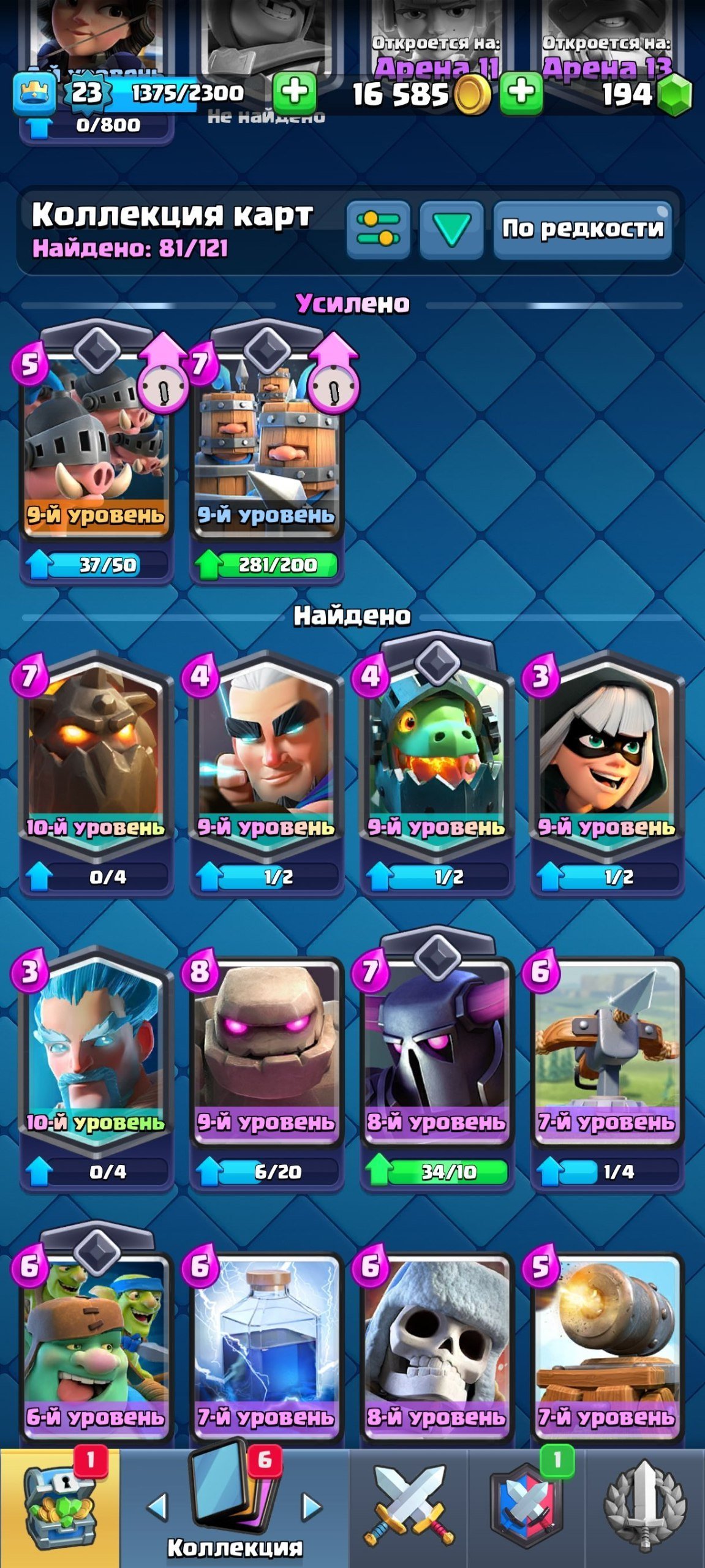 🏰 Clash of Clans акаунт | Ратуша 12 рівень | Рівень 169