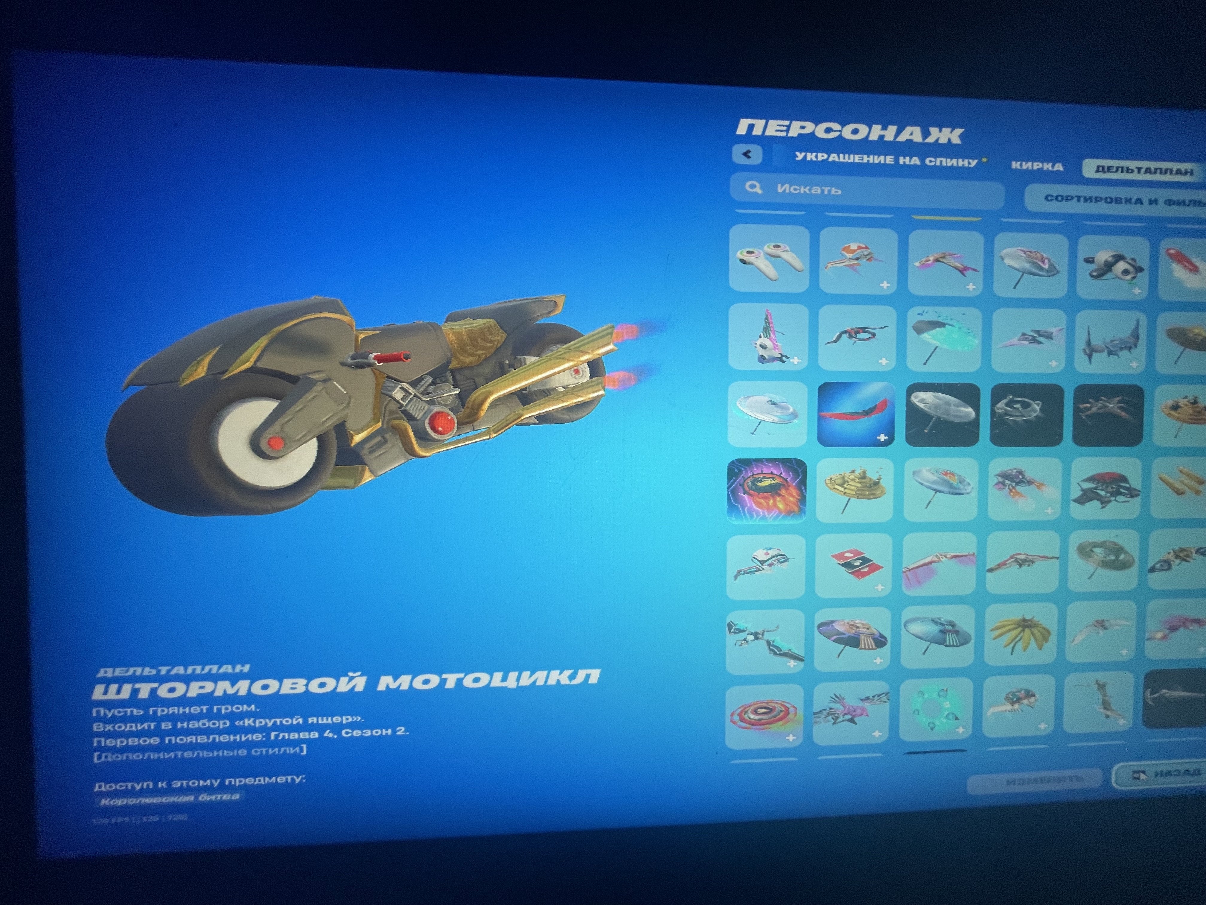 🎨 51 скін | 🌟 Fortnite акаунт