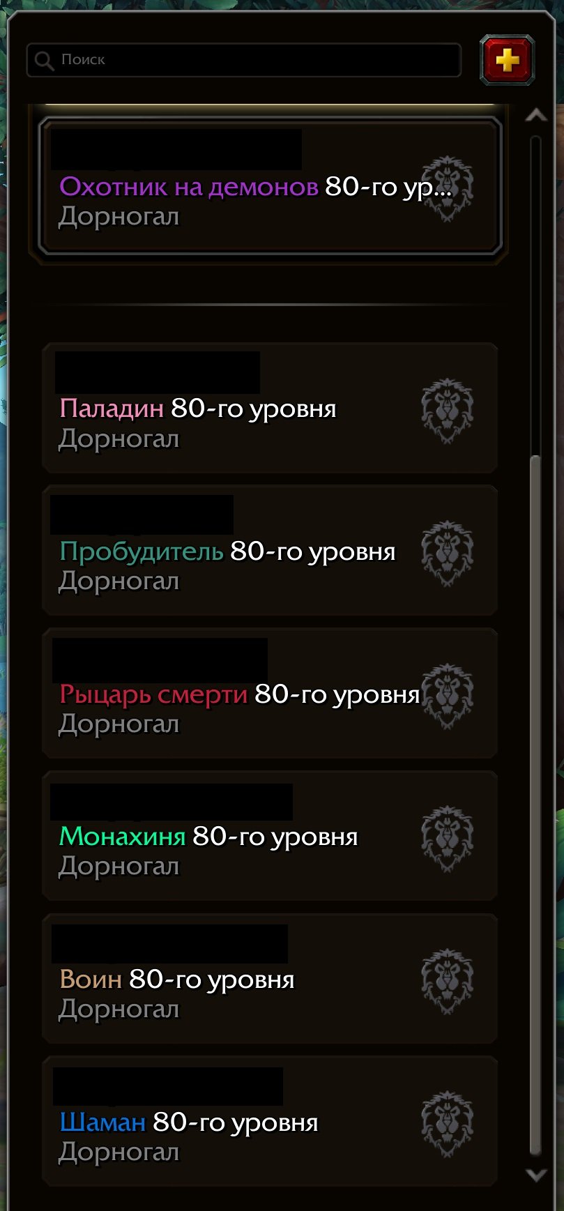 🎮 WoW account | Level 80 | Alliance | Gordunni